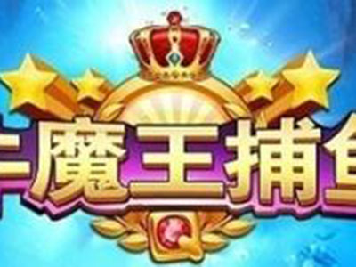 星力十代诚信打鱼平台